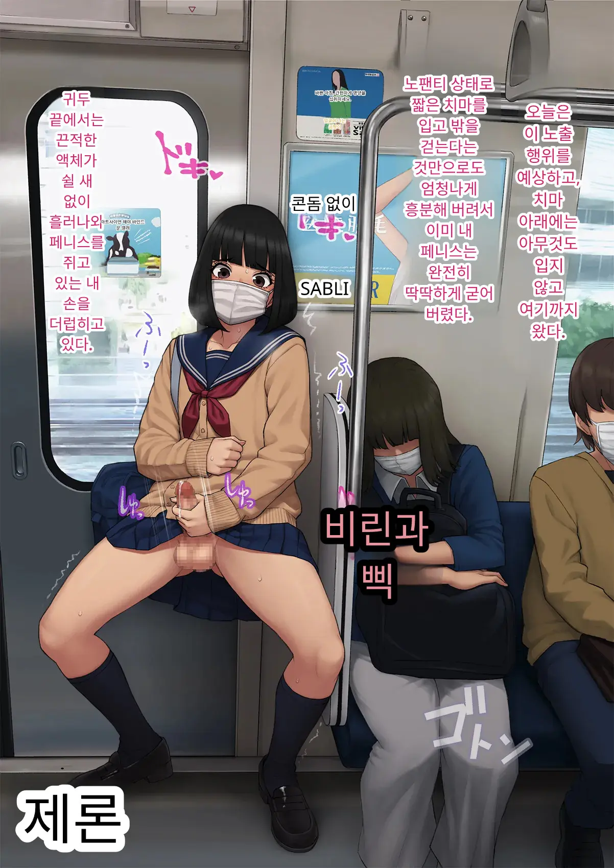 Tomo Ochi 2 ~Kekkon O Chikatta Kanojo O Netorareta Ageku Mesu Ochi Saserareta Ore No Matsuro~ | 토모오치 2 ~ 결혼을 맹세한 그녀를 빼앗긴 끝에 암컷 타락 하게 된 나의 말로~